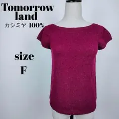 【a131】トゥモローランド フレンチスリーブ カシミヤ ニット F パープルのサムネイル