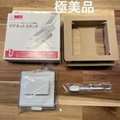 【極美品】ニンテンドーDS シリーズ専用 マグネットスタンド