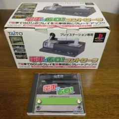 TAITO 電車でGO! コントローラとソフト