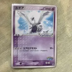 2026年最新】ルギア ポケパークの人気アイテム - メルカリ