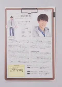 SnowMan 渡辺翔太 Jr 1363