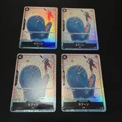 ワンピースカード ラブーン SR パラレル 4枚セット