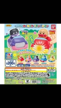 てころがしわくわくカー！アンパンマン／コキンちゃん・チーズ