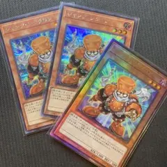 ジャンク・シンクロン