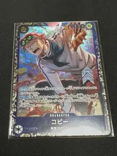 ワンピースカードゲーム コビー シークレット フラッグシップ プロモ