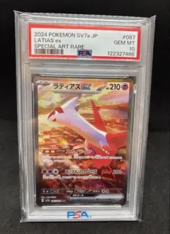 ラティアスex SAR 美品 ラティアスex SAR ラティオスAR Latias & Latios