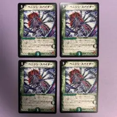 B1235 ベニジシスパイダー