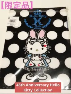 【限定品】 Hello Kitty クリアファイル 未使用1枚