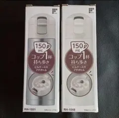 ピルケース付きプチボトル 容量150ml 2本セットのサムネイル