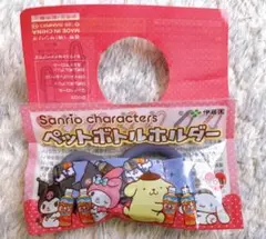 サンリオキャラクターズ　ペットボトルホルダー　クロミちゃん　新品　未開封