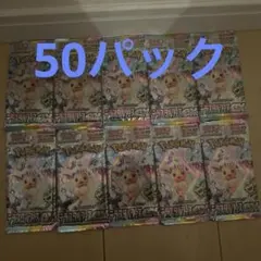 2025年最新】テラスタルフェスEX パック サーチ済みの人気