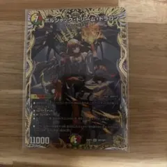 ボルシャック・ドリーム・ドラゴン4枚金トレジャー - メルカリ