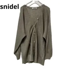 スナイデル snidel カーディガン ラメ混　ベージュ