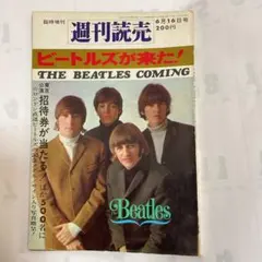 2026年最新】ビートルズ新聞の人気アイテム - メルカリ