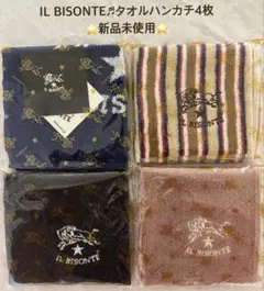 最終価格★IL BISONTE♬タオルハンカチ4枚セット★新品未使用のサムネイル