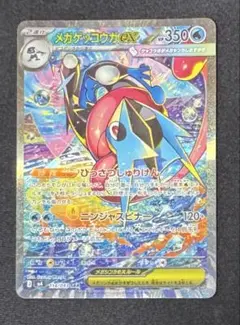 2026年最新】メガゲッコウガex SARの人気アイテム - メルカリ