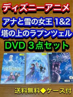 ティンカーベルDVD他塔の上のラプンツェル/リトルマーメイド/アナ雪