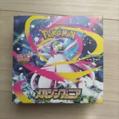 ポケモンカードゲーム メガシンフォニア BOX シュリンクなし ペリペリ