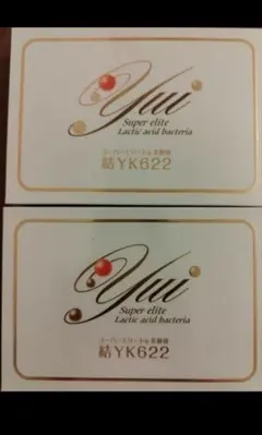 2026年最新】結 YK622スーパーエリート乳酸菌の人気アイテム - メルカリ