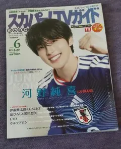 レア✨】週刊ヤングジャンプ 2022年No.52 影山優佳 表紙 - メルカリ