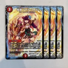 2026年最新】デュエルマスターズ 龍覇 アイラ・フィズの人気アイテム