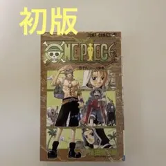 ONE PIECE 18巻 尾田栄一郎著 初版 - メルカリ