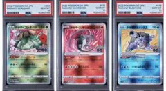 かがやくリザードン カメックス フシギバナ 3連番 PSA10 - メルカリ