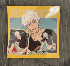 ★セガラッキーくじ　呪術廻戦Fun！Fun！Fun！【H賞　五条悟】