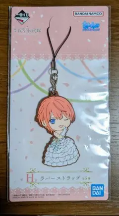 【H賞 中野一花(ラバーストラップ)】一番くじ 映画 五等分の花嫁