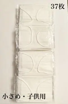 【未使用】小さめ 子供用 個包装 不織布 マスク