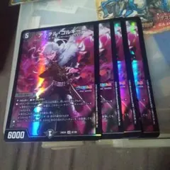 デュエルマスターズ 初期 旧枠 アーテルゴルギーニ にじさんじ 葛葉 4枚