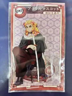 未開封】鬼滅の刃 煉獄杏寿郎 アクリルマスコット AGF - メルカリ