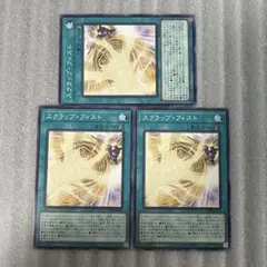 遊戯王　スクラップフィスト　ノーマル3 パワーオブフェローズ