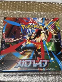 2026年最新】メガブレイブ BOXの人気アイテム - メルカリ