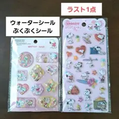 【未開封】スヌーピー 　ウォーターシール　 ぷくぷくシール　2セット