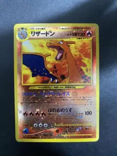 リザードン_プレミアムファイル2 PROMO 第2世代　neo・★VS・旧裏　②