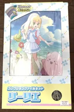 ポケモンカード コレクションファイルセット リーリエ