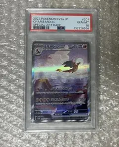 2025年最新】リザードンex SAR psaの人気アイテム - メルカリ