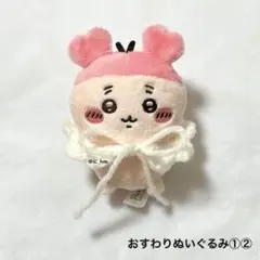 .08 ちいかわ　おすわりぬいぐるみ　つけ襟　ぬい服　ハンドメイド　編み物　白