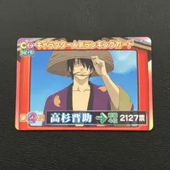 銀魂 キャラクター人気ランキングカード 高杉晋助