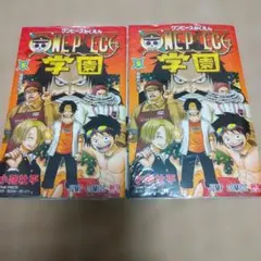 【漫画】ONE PIECE学園 10巻　2冊セット