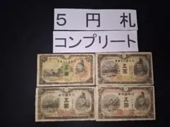 2026年最新】菅原道真 5円 4次の人気アイテム - メルカリ