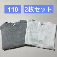 キッズ トップス スウェット トレーナー 110 2枚セット グレー ホワイト
