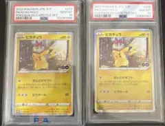 おとどけピカチュウ PSA10 PSA10】トウホクのピカチュウ PROMO 260/SV-P 1枚 (Used) （431005391