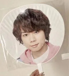 北山宏光うちわ