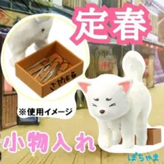 銀魂 定春 〜くじはノリとタイミング〜D賞 マスコットフィギュアのサムネイル