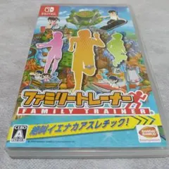 ファミリートレーナー