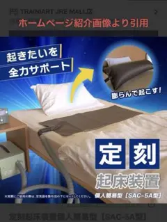 定刻起床装置 やすらぎ SUK-48 定刻起床装置やすらぎ新光電業個人型起床装置SUK-48-01