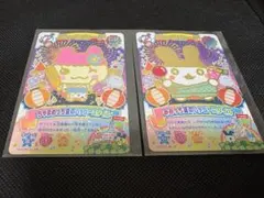 たまごっち　ごっちカード3 ちゃまめっち　みみっち　GR