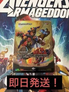 【未開封】MTG コミックプロモ「戦嵐のうねり/Warstorm Surge」 MTG Warstorm Surge 戦嵐のうねり プロモ フォイル 英語版 - メルカリ